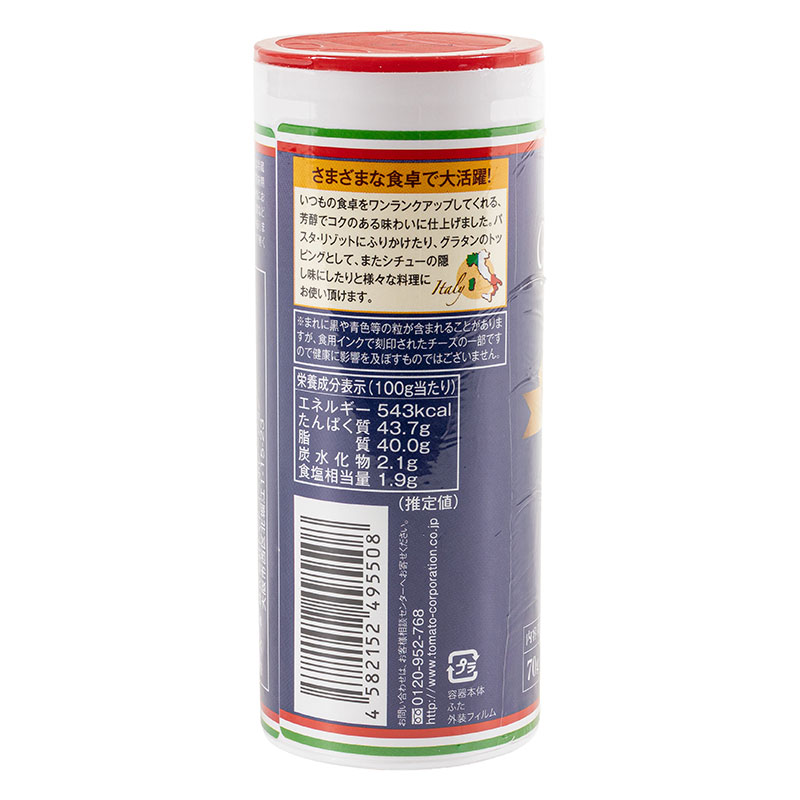 粉チーズ