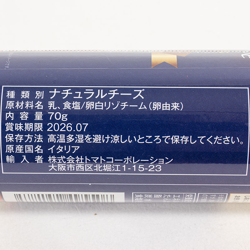 粉チーズ