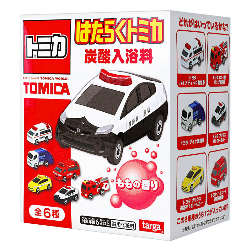 トミカ バスボール