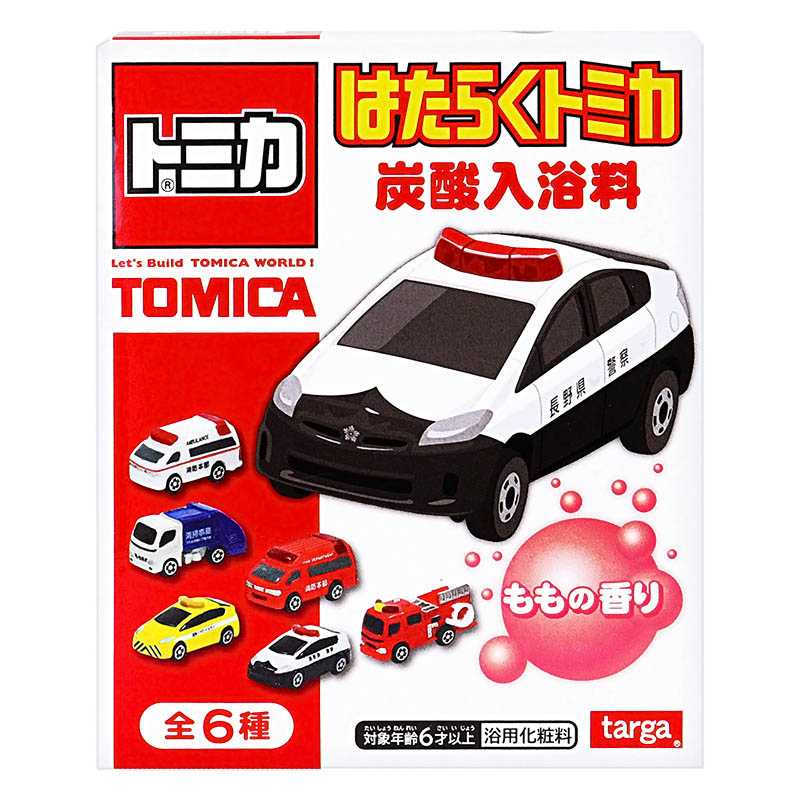 トミカ バスボール