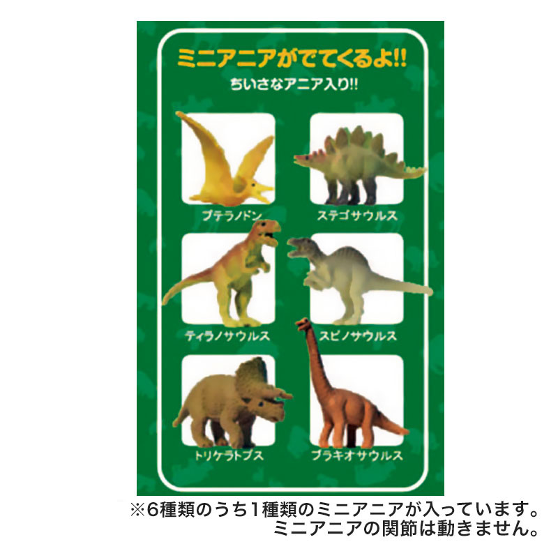 アニア 恐竜バスボール
