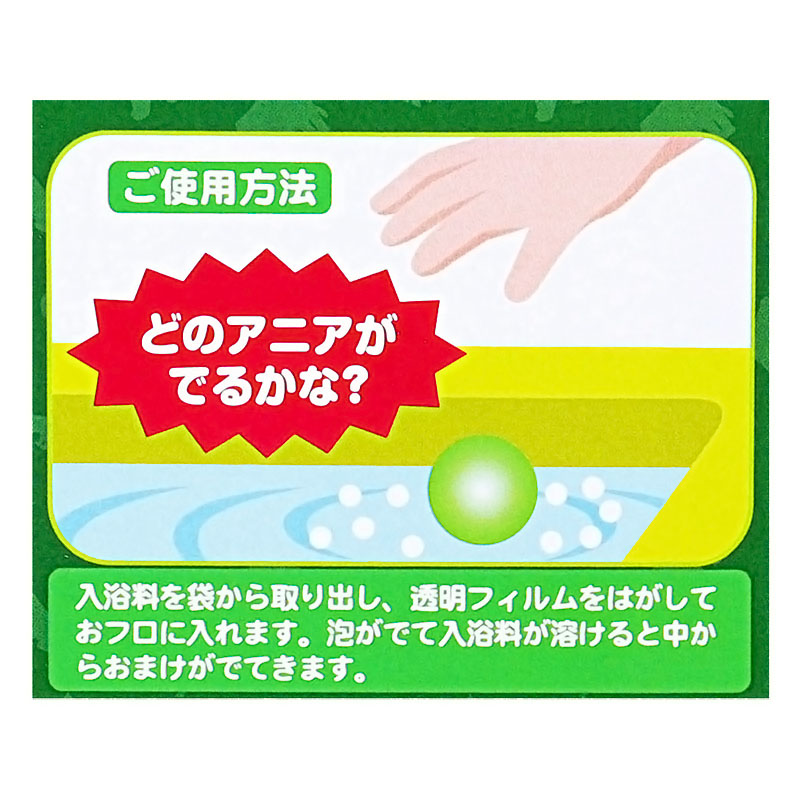 アニア 恐竜バスボール