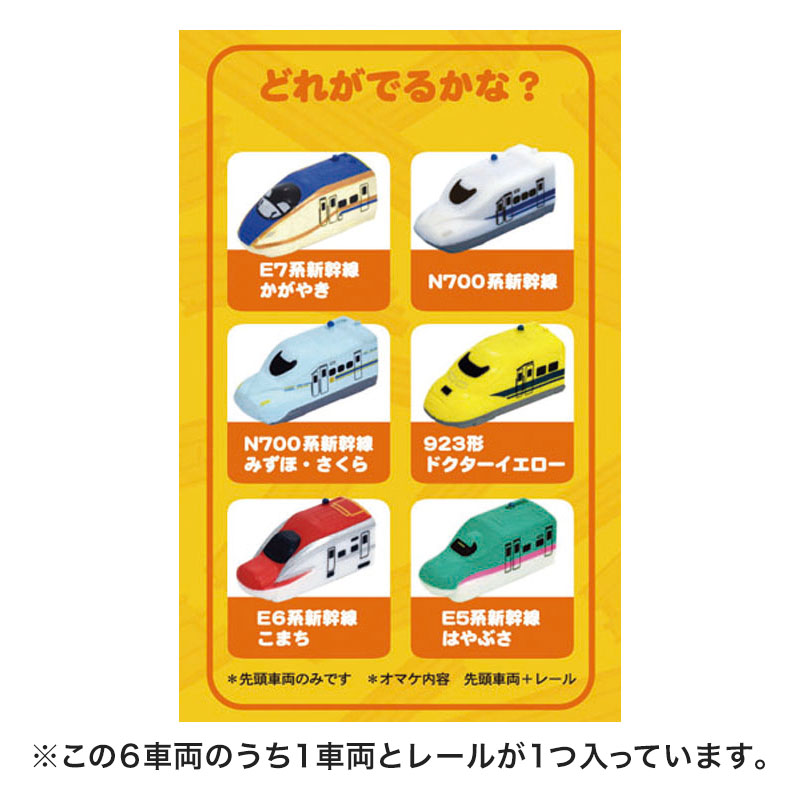 プラレール 新幹線大好きバスボール