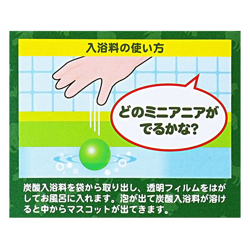 アニア 昆虫バスボール