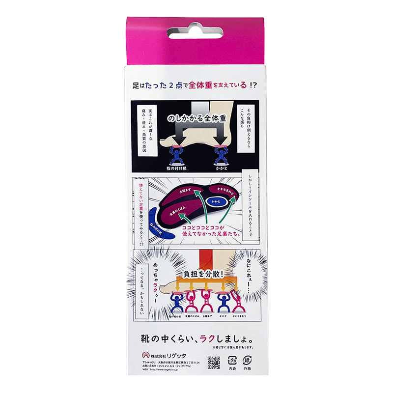 ルーペインソール　ブラック M