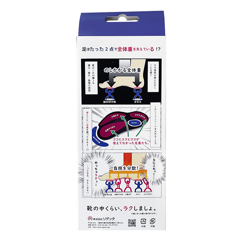 ルーペインソール  メンズ  Lサイズ ブラック