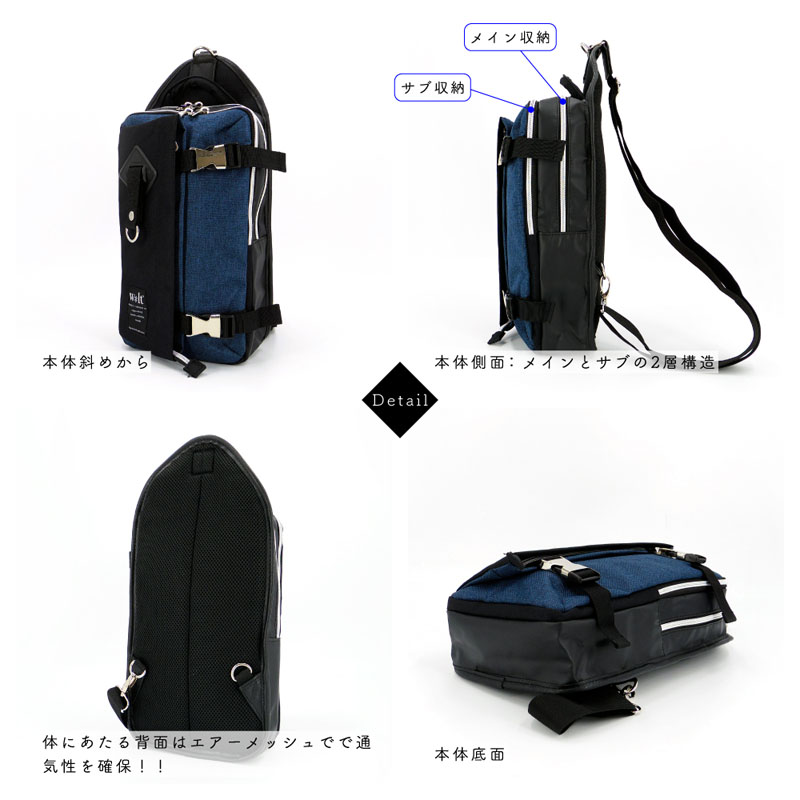 ボディバック 270-086Y ブラック