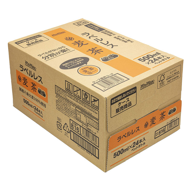 ラベルレス 麦茶 1箱(500ml×24本)