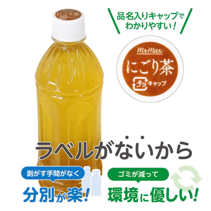 ラベルレス 抹茶入り にごり茶 1箱(500ml×24本)