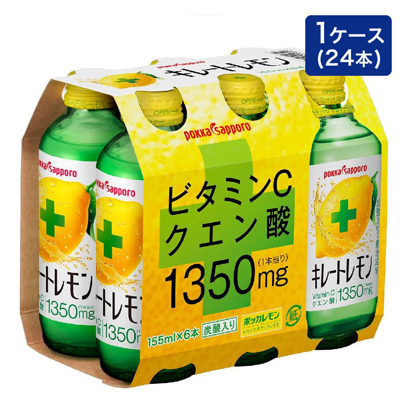 キレートレモン 1箱(155mL×6本パック×4)