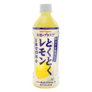 お酒にプラス とくとくレモン 500ml