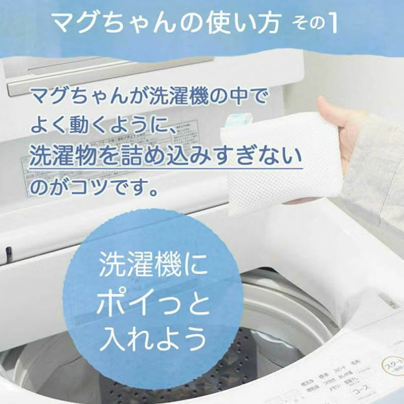 ベビーマグちゃんPP ブルー
