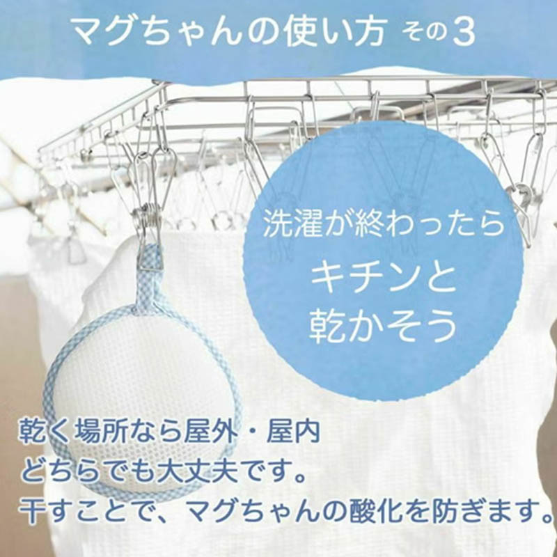 ベビーマグちゃんPP ブルー