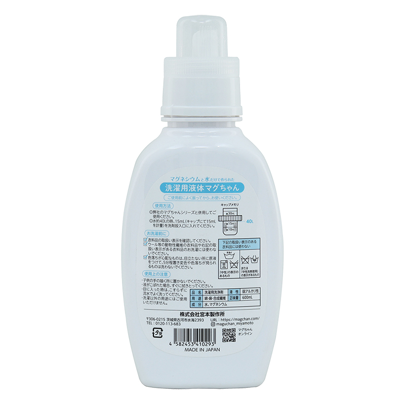 洗濯用液体マグちゃん 600ml