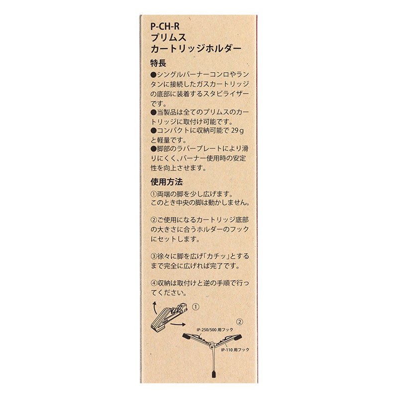 プリムス カートリッジガスホルダー レッド