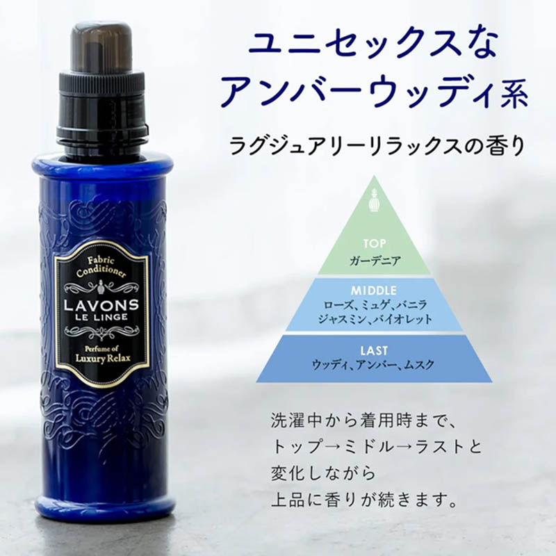 ラボン柔軟剤 ラグジュアリーリラックス 600ml