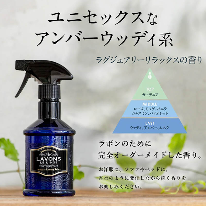 ラボンミスト ラグジュアリーリラックス 370ml