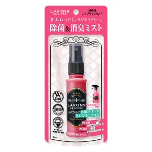 ラボンミスト 携帯 フレンチマカロン 40ml
