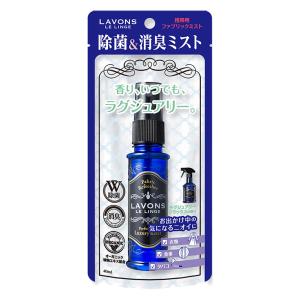ラボンミスト 携帯 ラグジュアリーリラックス 40ml