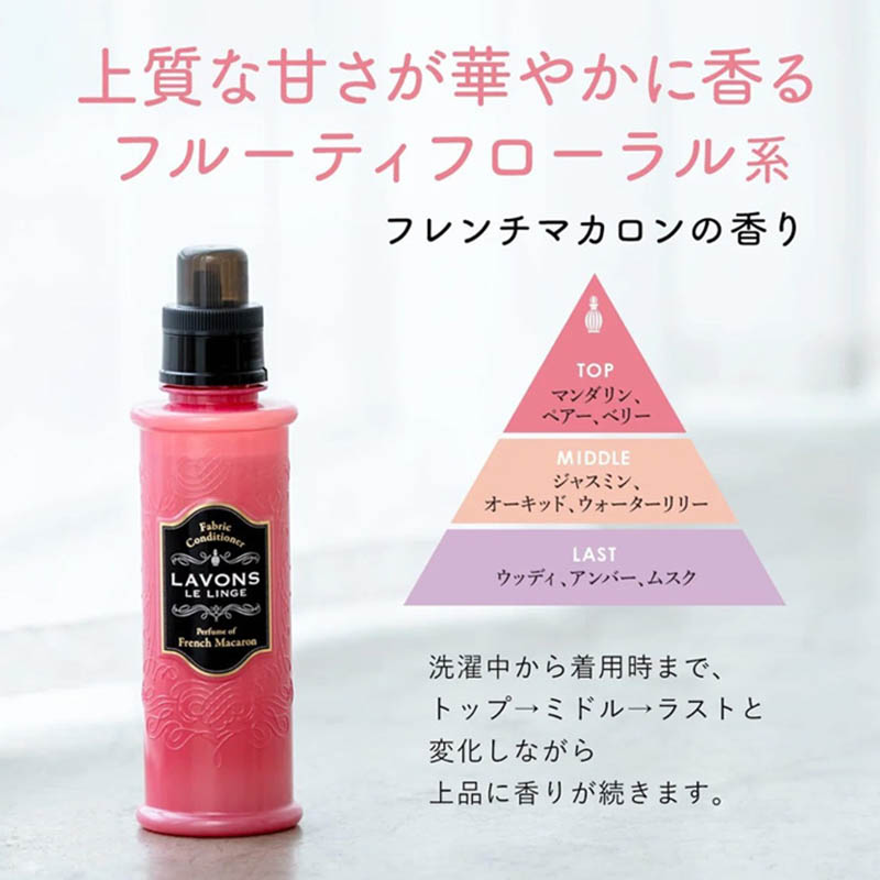 ラボン柔軟剤  フレンチマカロン 詰替大 960ml