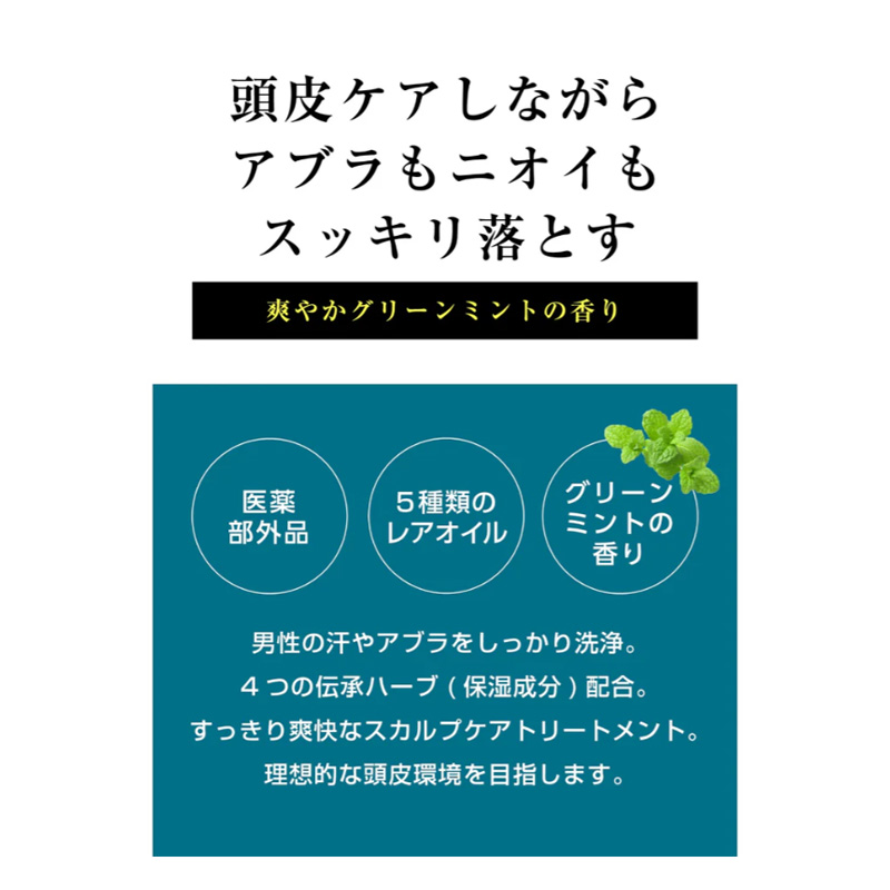 MARO 薬用デオ スカルプトリートメント 480ml