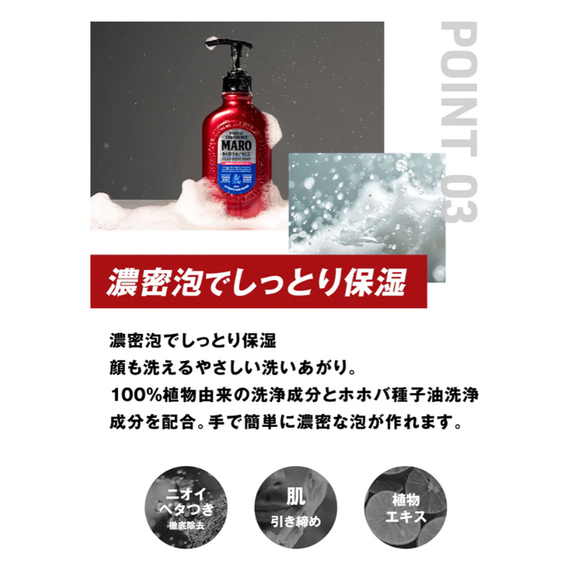 MARO 全身用ソープ ハーブシトラス 450ml