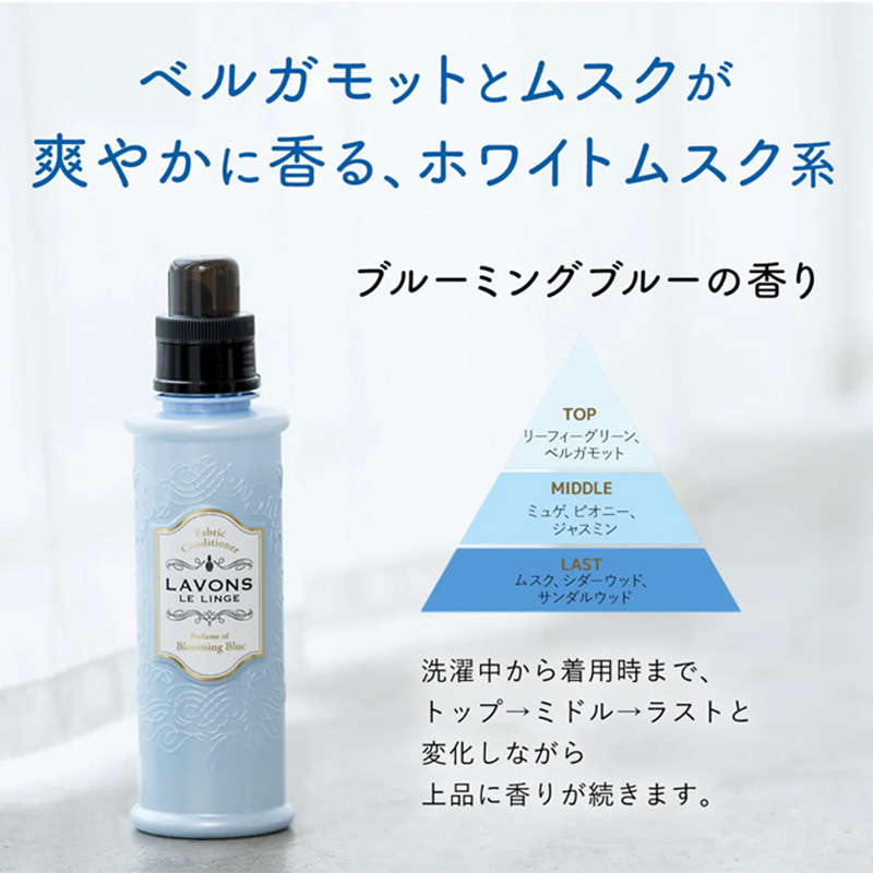 ラボン柔軟剤  ブルーミングブルー 600ml