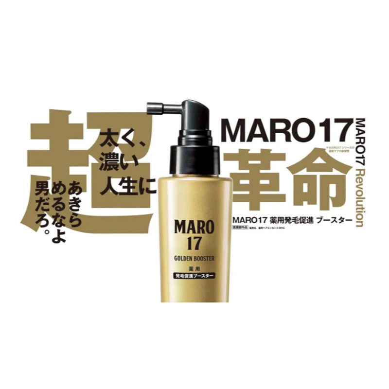 MARO17 薬発毛促進ブースター 100ml