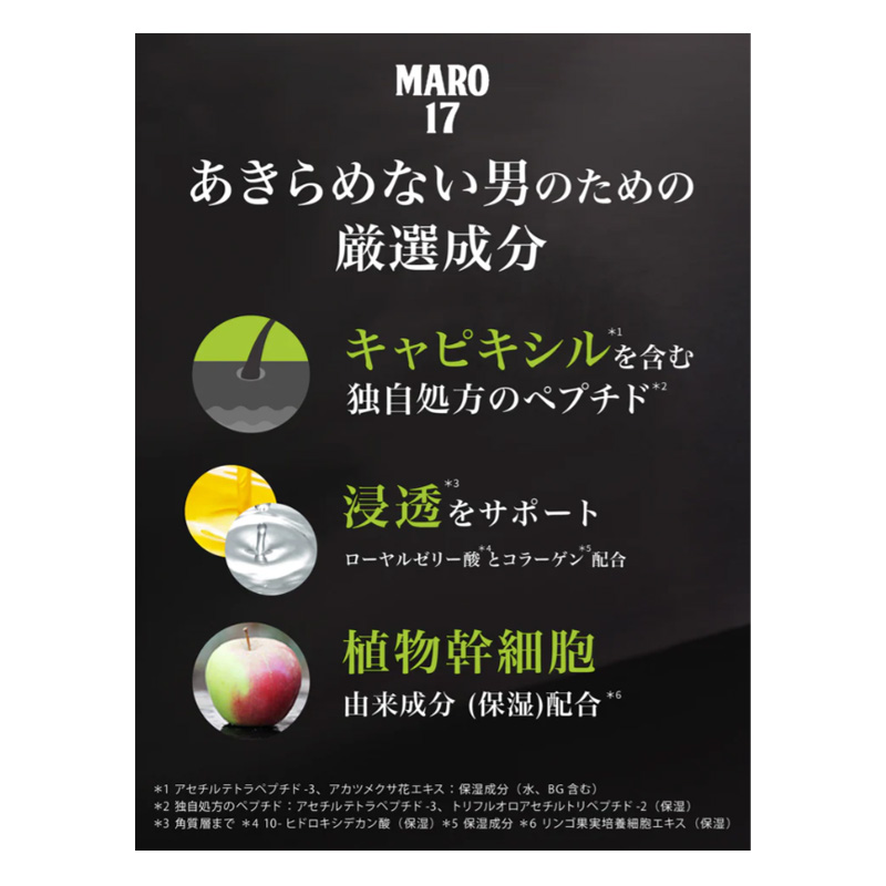 MARO17 コラーゲン シャンプー 詰替 300ml