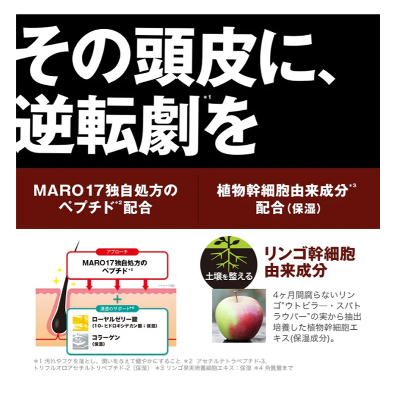 MARO17 コラーゲン スカルプ コンディショナー 詰替 300ml