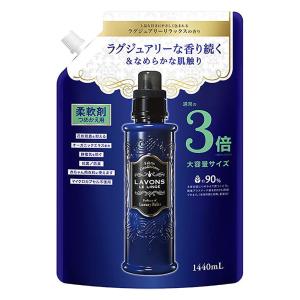 ラボン柔軟剤 ラグジュアリーリラックス 詰替3倍 1440ml