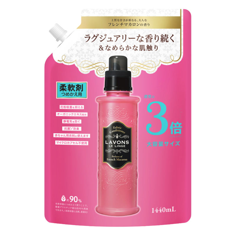 ラボン柔軟剤 フレンチマカロン 詰替3倍 1440ml