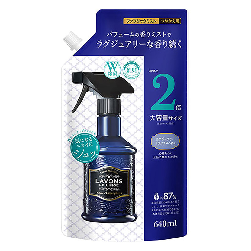 ラボンミスト ラグジュアリーリラックス 2回分詰替