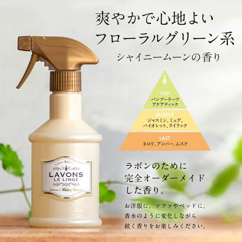 ラボンミスト シャイニームーン 替2倍