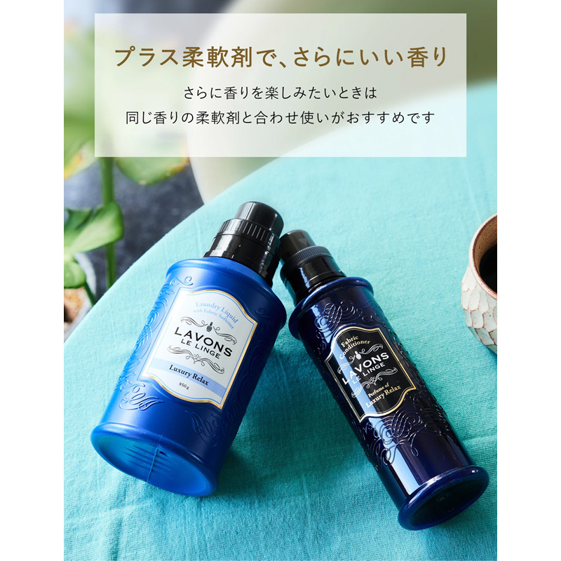 ラボン洗剤 ラグジュアリーリラックス 詰替 1500g