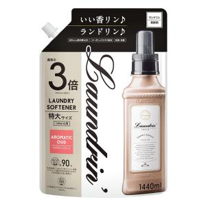 ランドリン 柔軟剤 詰替え3倍  アロマティックウード 1440ml