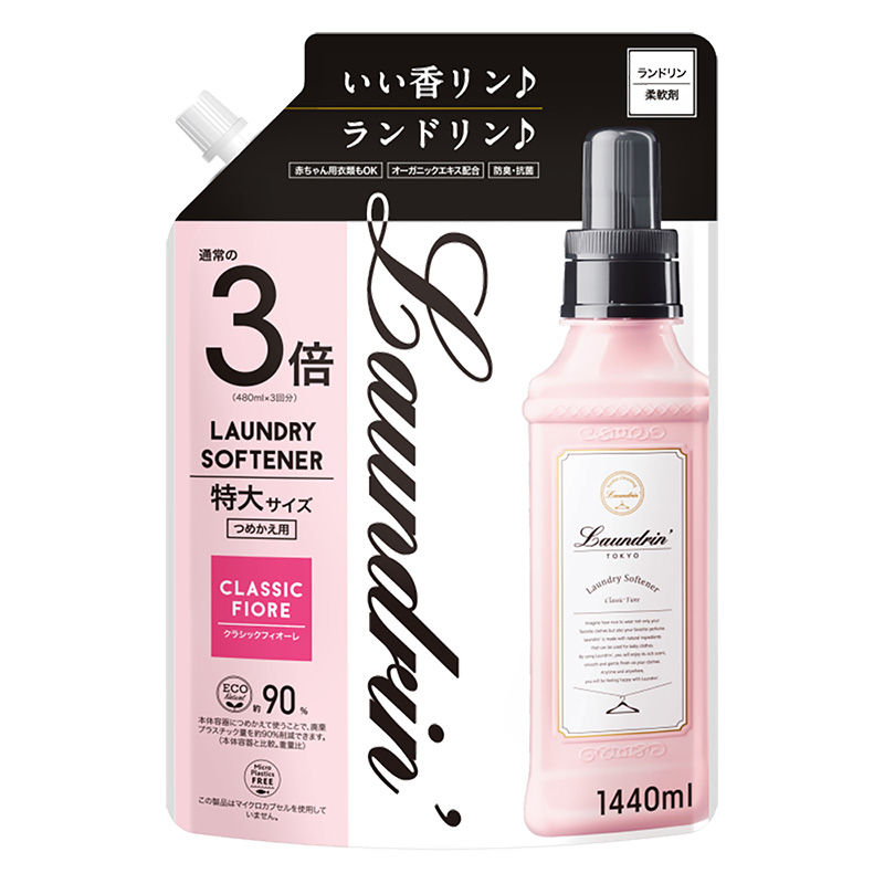 ランドリン 柔軟剤 クラシックフィオーレ 通常の3倍 詰替用特大サイズ 1440ml