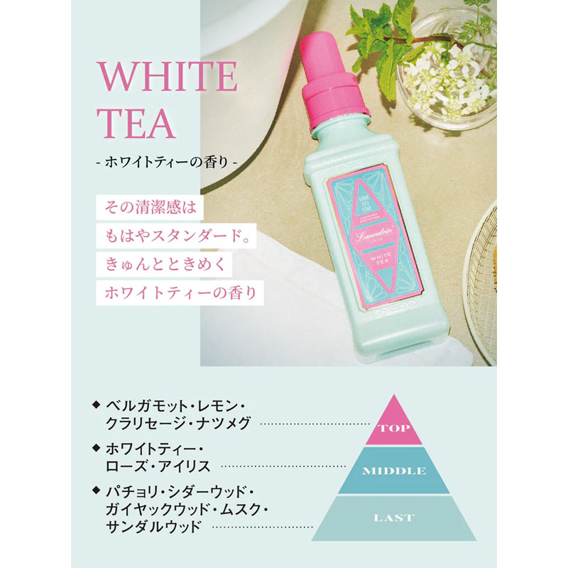 ランドリン 柔軟剤 ホワイトティーの香り 600ml