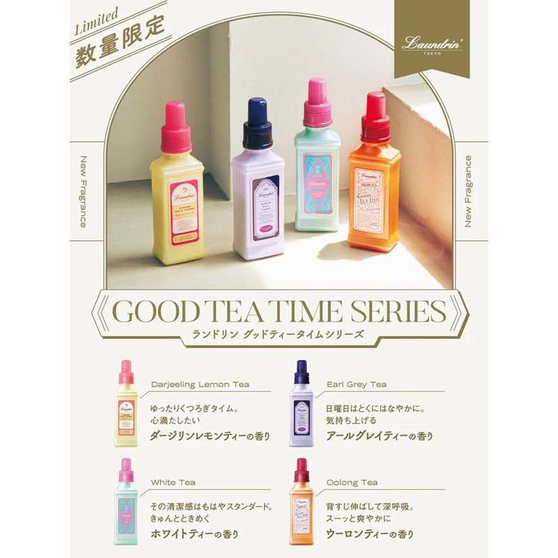 ランドリン 柔軟剤 アールグレイティーの香り 詰替 480ml