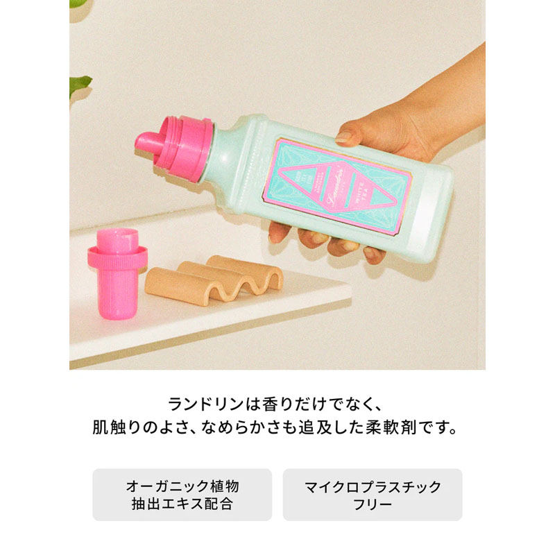 ランドリン 柔軟剤 ホワイトティーの香り 詰替 480ml