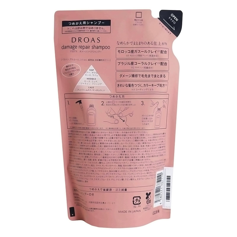 ドロアス ダメージリペアシャンプー 詰替用 350ml