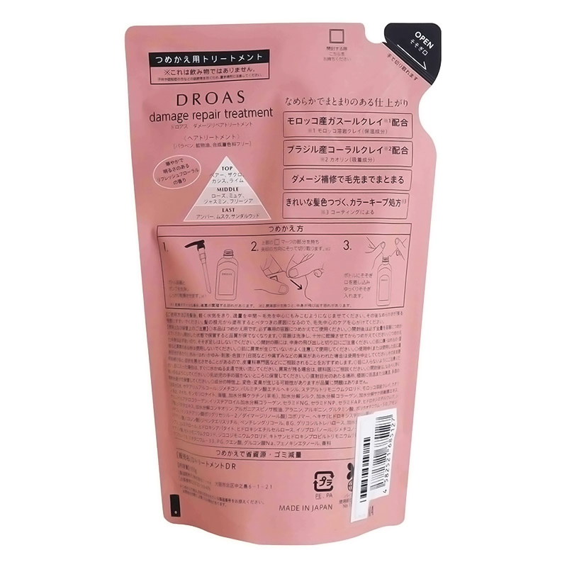 ドロアス ダメージリペアトリートメント 詰替用 350g