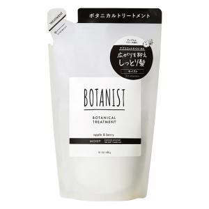 ボタニカルトリートメント モイスト 詰替 400g アップルとベリー