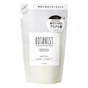 ボタニカルトリートメント スムース 詰替 400g アップルとベリー