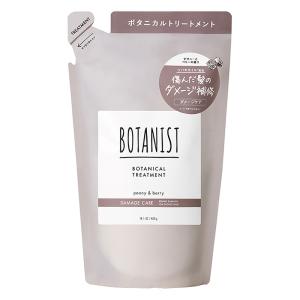 ボタニカルトリートメント ダメージケア 詰替 400g ピオニーとベリー