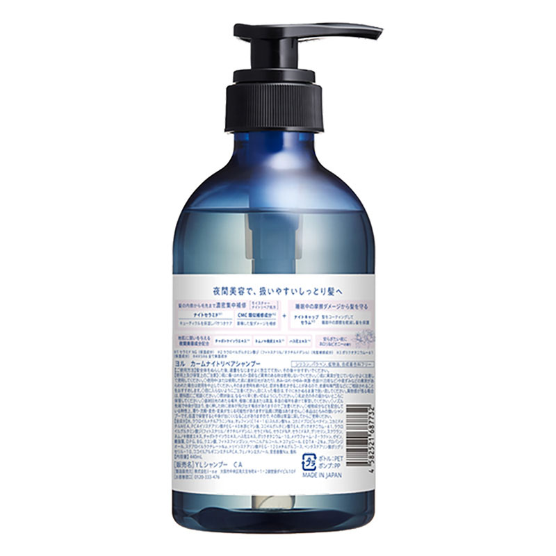 YOLU カームナイトリペア シャンプー 440ml ネロリ＆ピオニーの香り