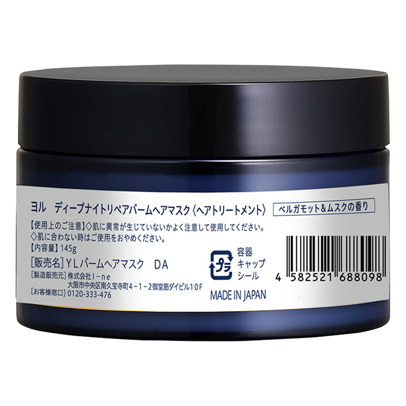 YOLU ディープナイトリペア バームヘアマスク 145g