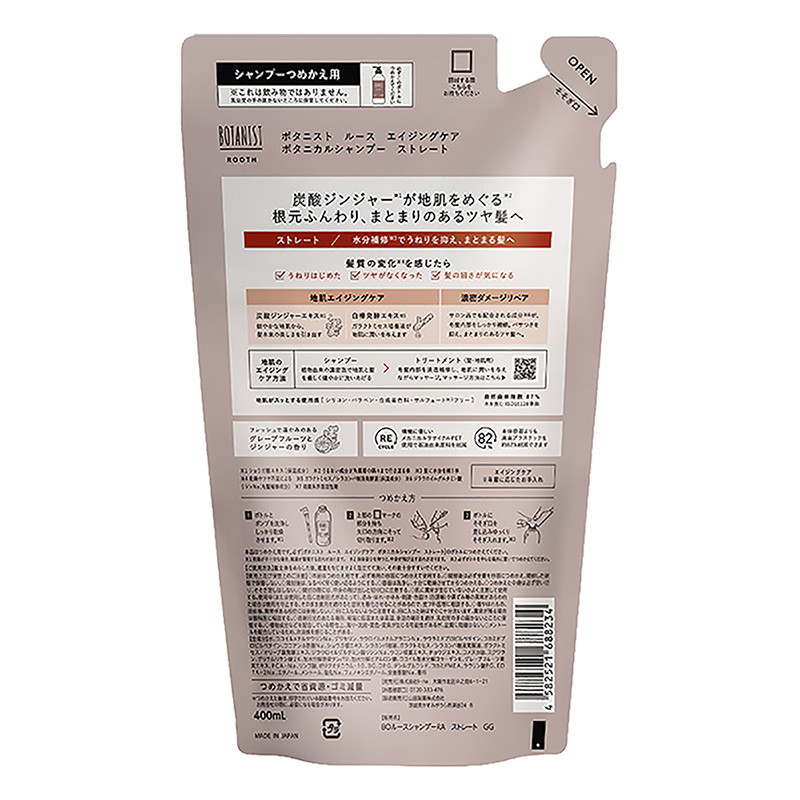 ボタニスト ルース エイジングケア ボタニカルシャンプー ストレート詰替 400mL