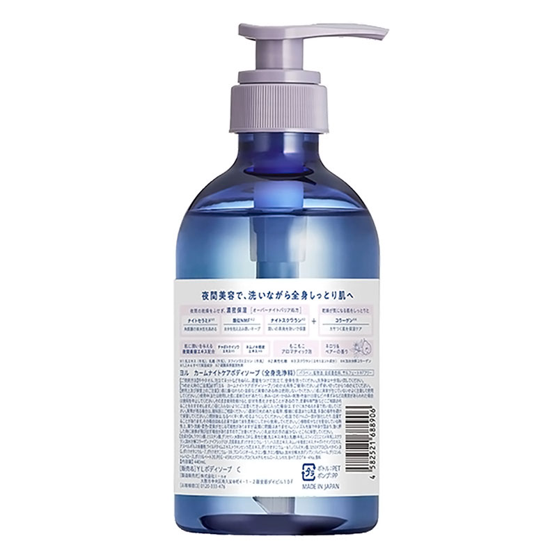 YOLU カームナイトケア ボディソープ ネロリ&ペアーの香り 440ml