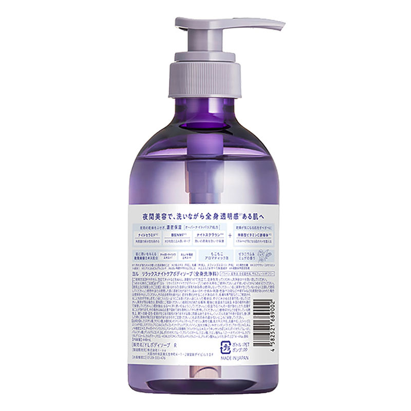YOLU リラックスナイトケア ボディソープ 440ml ゼラニウム&ミュゲの香り